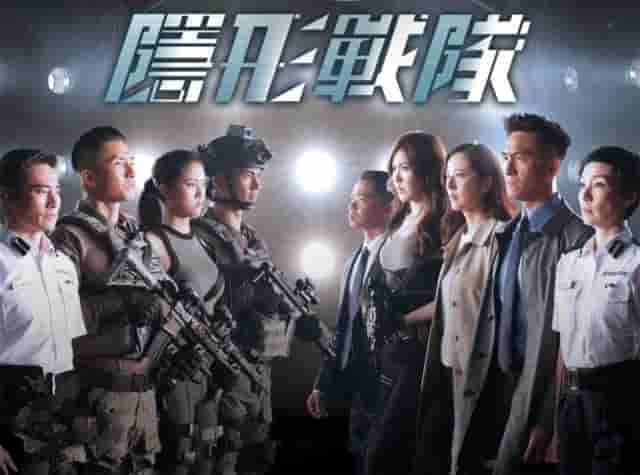 《隐形战队》定档，陈山聪马国明主演，名导加持，TVB警匪剧