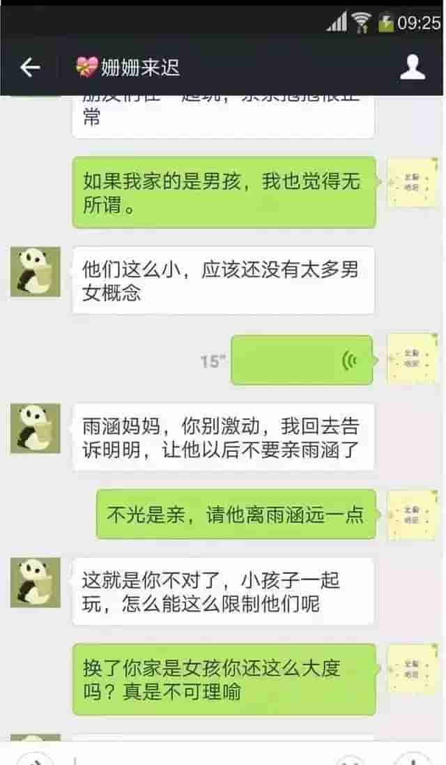 “从小就耍流氓？”小男孩在幼儿园亲小女孩，双方妈妈吵翻了！