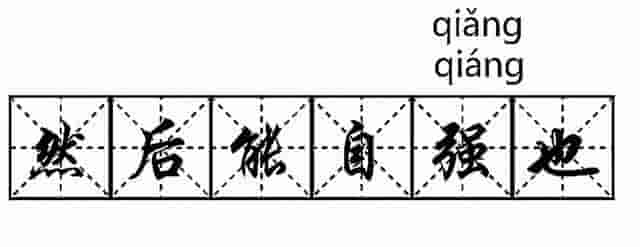 你读对了吗？专家解读统编教材这10个字的读音，字字见功力！