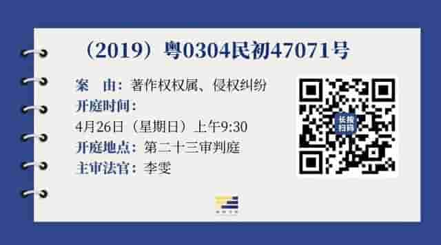 庭审直播：大嘴猴又被蹭？双飞人来打假？星期天邀你来围观！