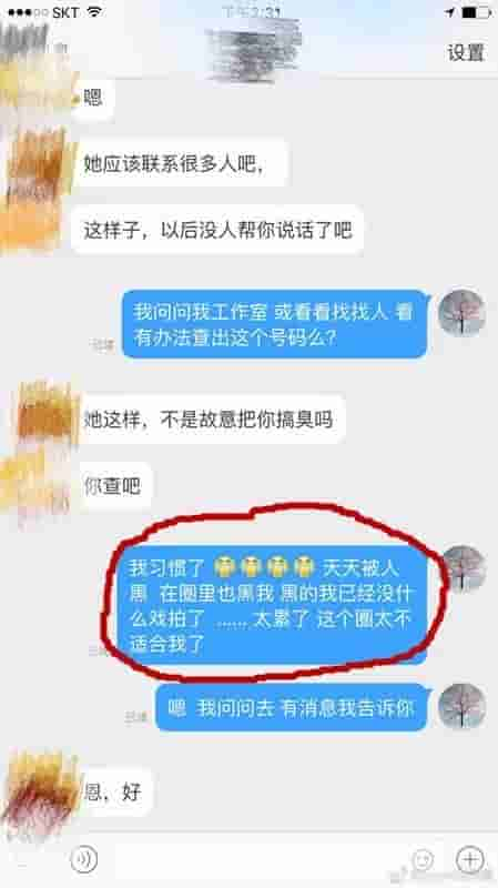 张檬自己盖章承认当小三向刘雨欣道歉，这场狗血大戏该落幕了吧