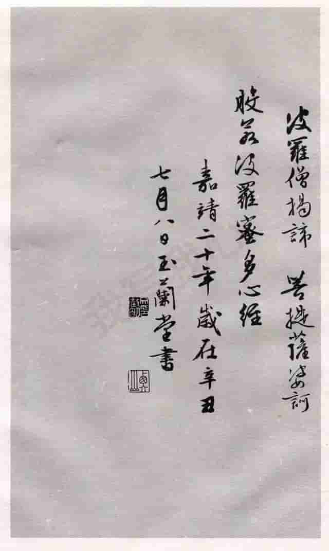 历代书法大师《般若波罗蜜多心经》合集，照见五蕴皆空