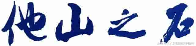 陕西高校哪家校友最“壕”？身价最高达570亿！