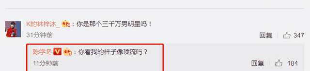 一个3000万的瓜，竟然炸出一众顶流来挡瓜，还拉着江一燕收尾