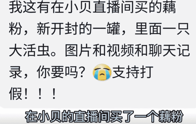 嘴真硬！网红小贝被雷音再实锤，藕粉瓶蜘蛛结网造房、活虫蠕动