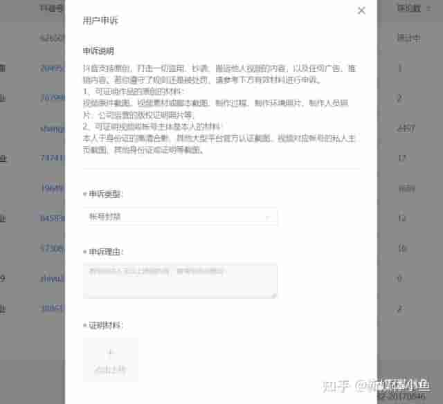 抖音封号申诉无效怎么解封？抖音号被封了怎么注销或者解封？