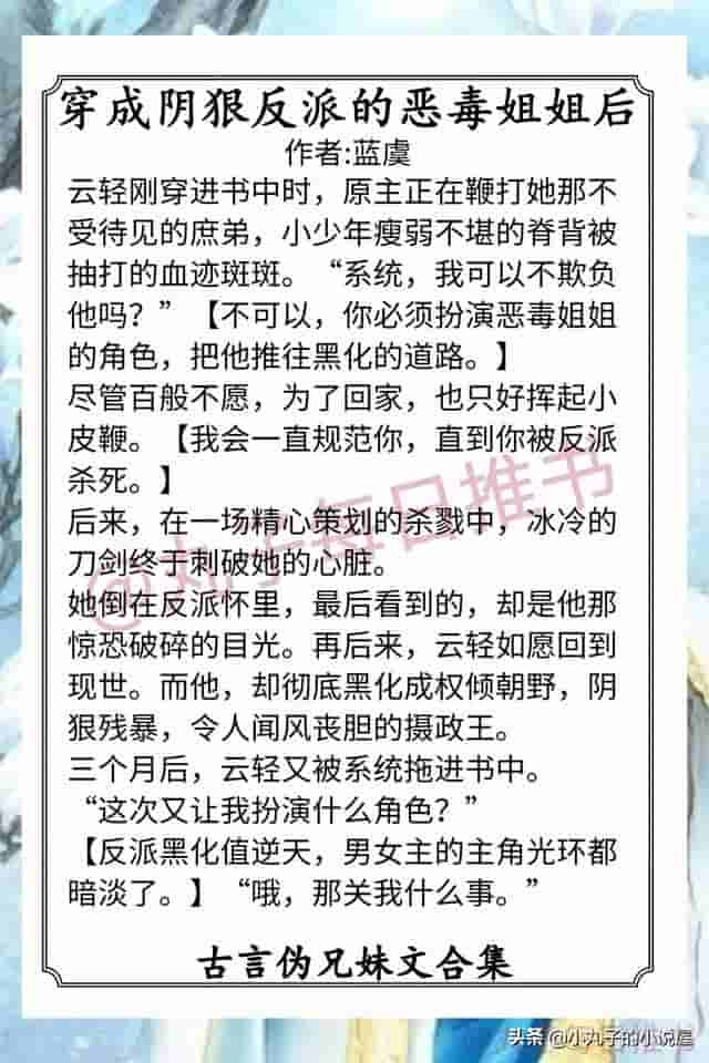 强推！古言伪兄妹文，《异香》《兄宠》《穿成男主庶妹》又甜又宠