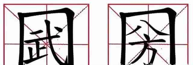 武则天一共造了18个字，17个已被废除，仅剩1个却无人敢用