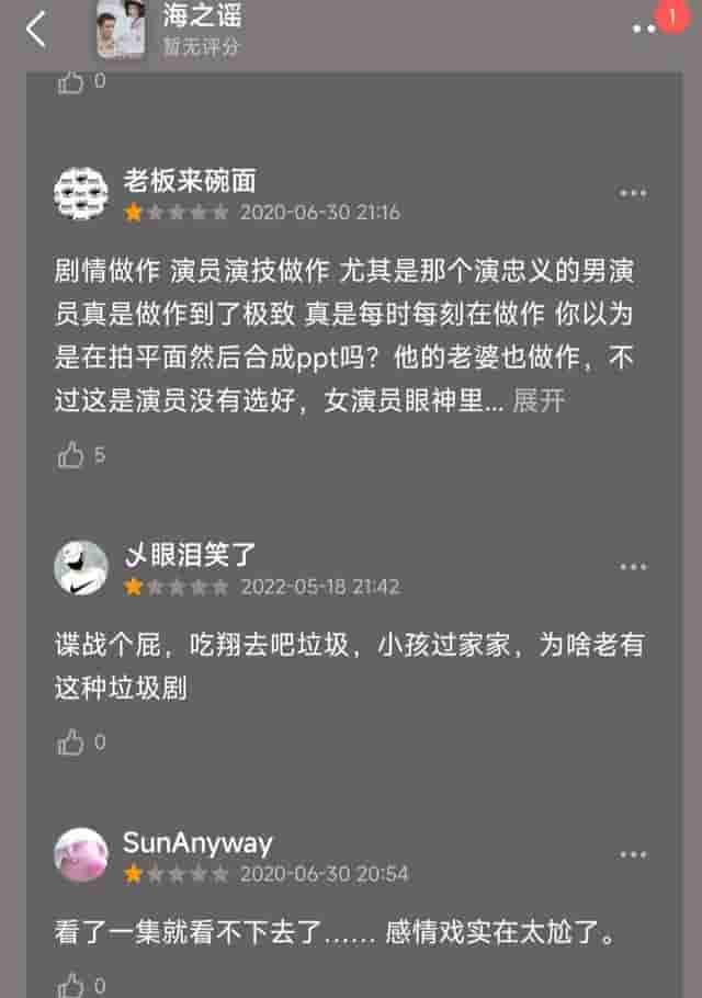 央八上星重播的《海之谣》，看到男主目中无人的表演就想弃剧