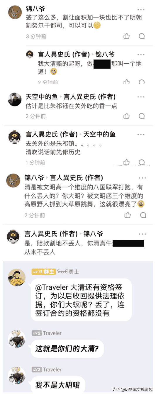 网络世界上，清朝爱好者正在重建大清帝国