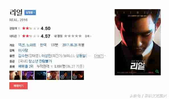 年度最糟？金秀贤新片《REAL》上映，却遭遇中韩网友一致差评
