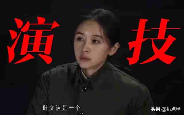 “三体”8美争艳：46岁的李小冉“独领风骚”、杨蓉演技被吐槽？