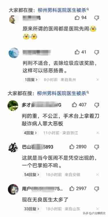 男子花1.2万割包皮，医生临时加价反被杀，为何评论区一片同情声