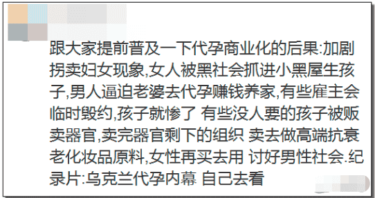 纽约代孕合法化，女性子宫被明码标价：世界本没有人生来比谁低贱