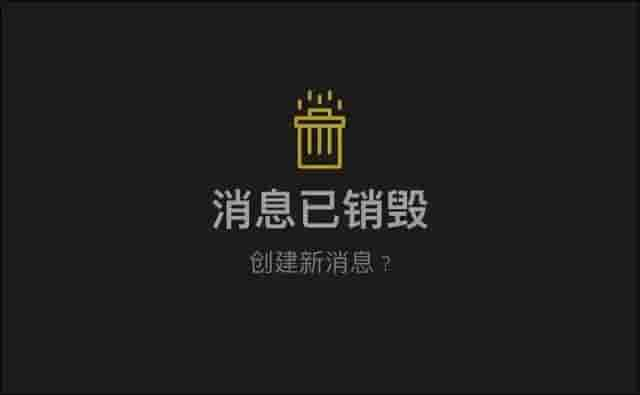 微信也可以“阅后即焚”，还能发“闪照”