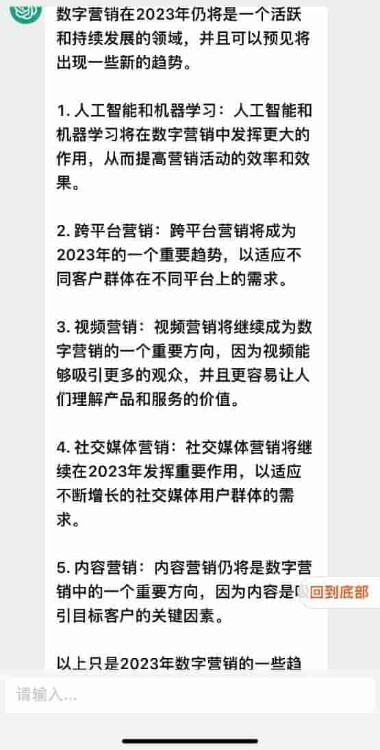 营销人员应如何正确利用ChatGPT？