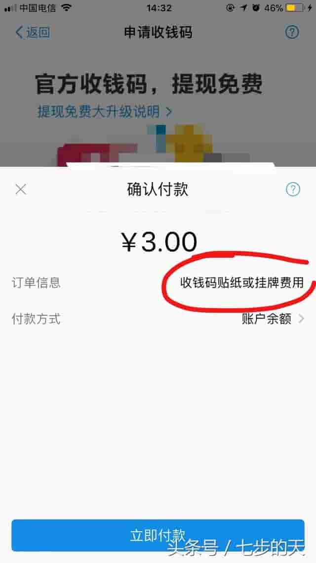 在支付宝上，如何领取支付宝收款码贴纸和挂牌？