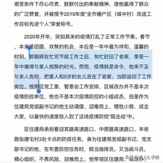 由情夫垄断了身体的女主任照片被曝，郭科长想独占花魁，已经玩完