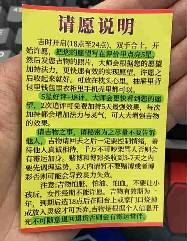 体验了50块钱的赌神符之后，我和“大师”撕逼了