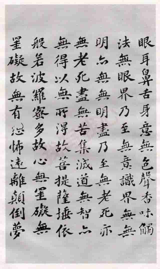 历代书法大师《般若波罗蜜多心经》合集，照见五蕴皆空