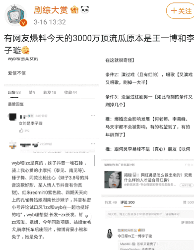 一个3000万的瓜，竟然炸出一众顶流来挡瓜，还拉着江一燕收尾