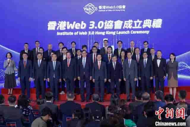 香港Web3.0协会成立 冀推动技术变革和产业升级