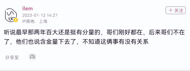 某站的百大up主，现在还有含金量吗？up主的态度耐人寻味