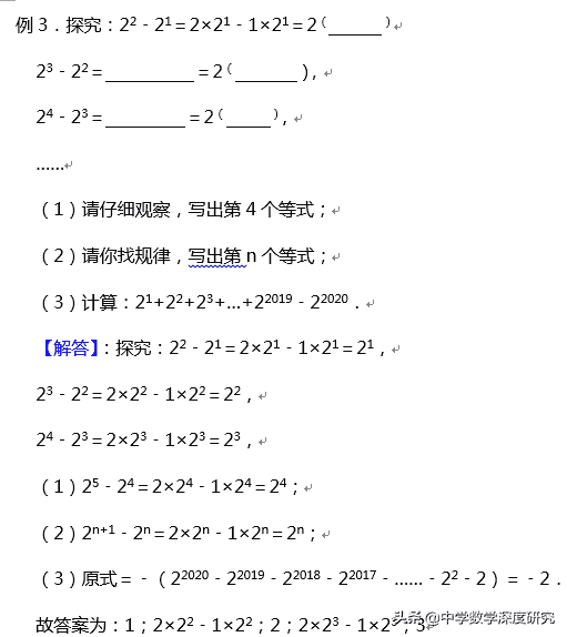 走进神奇的杨辉三角，挑战乘法公式应用趣题