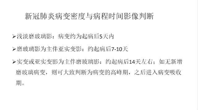 新冠肺炎的3种吸收方式，医生教您看CT