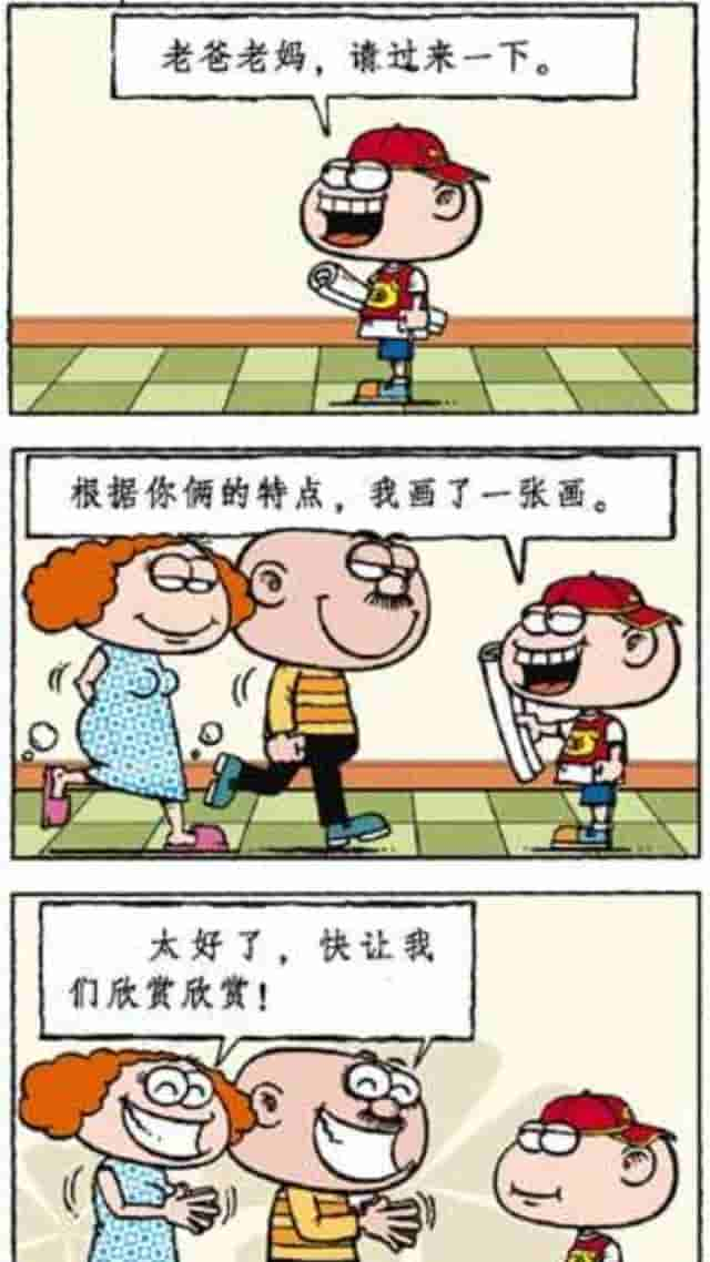 搞笑漫画：豌豆笑传