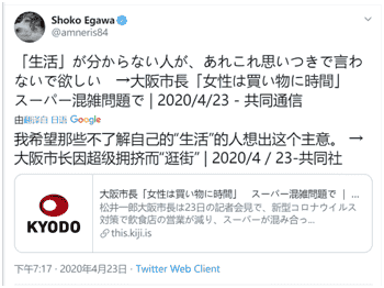 日本大阪市长防聚集“新招”一出，要惹女性不高兴了