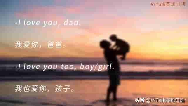 学到了！除了father和dad，竟然还可以这样叫“爸爸”？