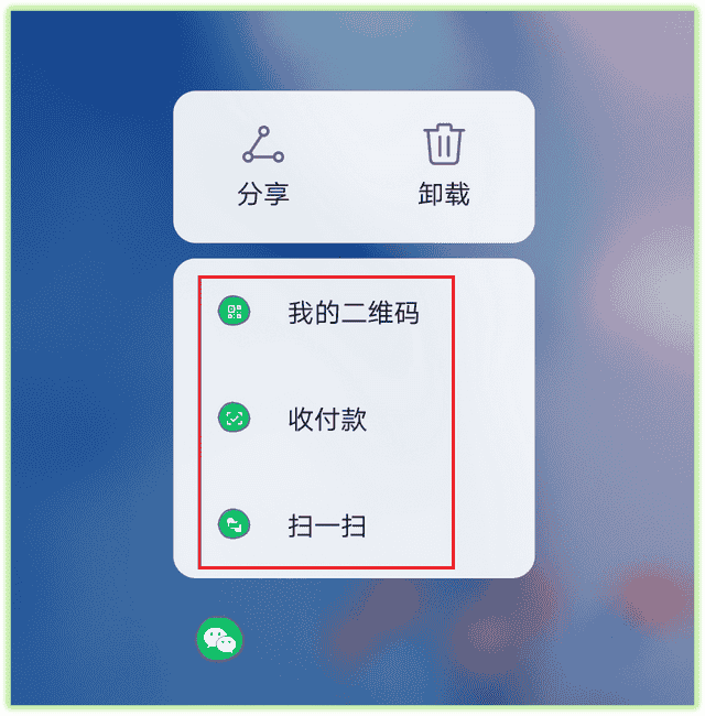 微信长按2秒还能触发8个隐藏功能，网友：10年微信真是白玩了