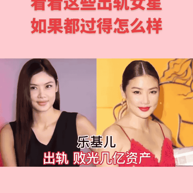 这些出轨女星，如今都过得怎么样呢