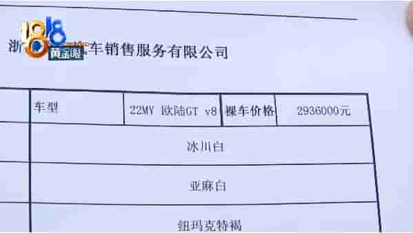 293万的“宾利”签了合同还要硬生生上涨几十万？