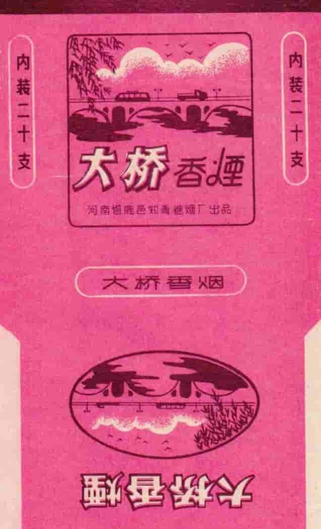 中国绝版老香烟，抽过3种以上说明你老了，老烟民们还记得几种？