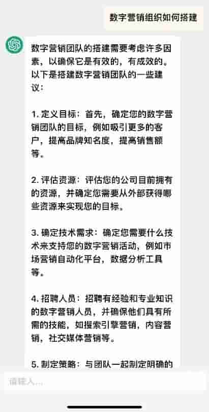 营销人员应如何正确利用ChatGPT？