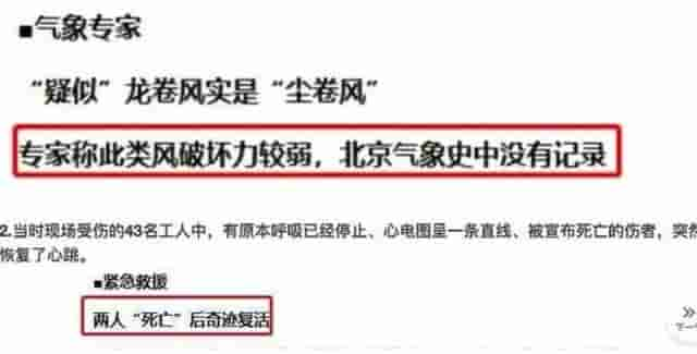 拆“娘娘庙”遇诡异事件，绝对是史上最强钉子户！