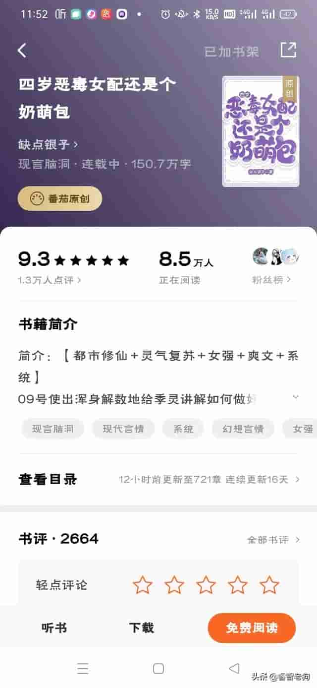 网文小说系统文中的系统，竟然是黑暗深渊的阴谋？揭秘