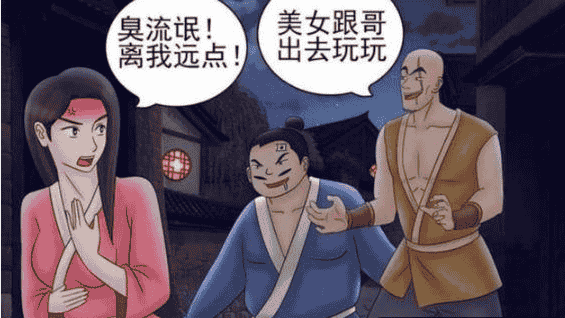 搞笑漫画：色狼看到若雪被吓跑了……