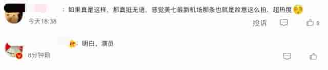 网红失联反转！好友公开爆料美七为流量制造话题，失联是因做医美