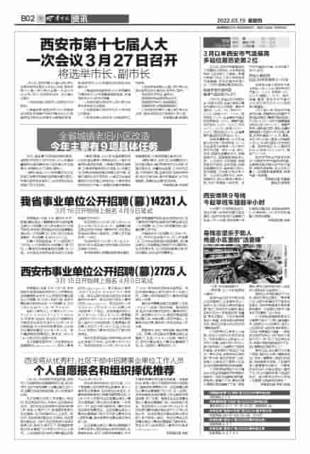 我省事业单位公开招聘（募）14231人 3月16日开始网上报名 4月9日笔试