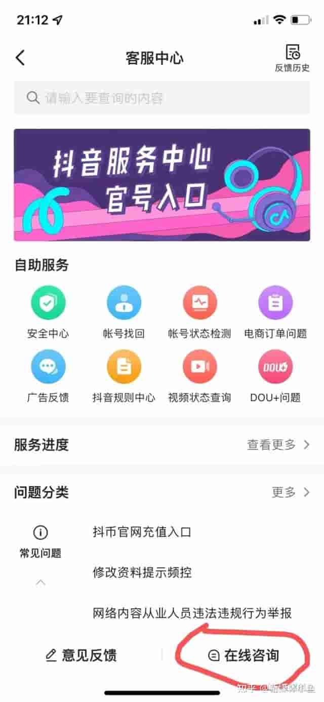 抖音封号申诉无效怎么解封？抖音号被封了怎么注销或者解封？