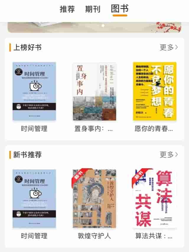 十款电子阅读APP，让看书随时随地，海量书籍任你读