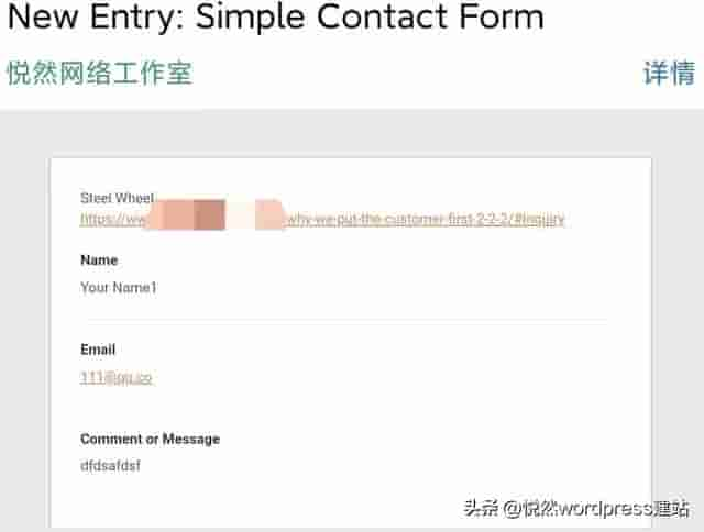 Wordpress建站教程：阿里云虚拟主机开启SMTP邮件功能的方法