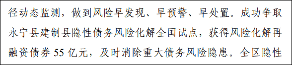 存量隐性债务在全国率先“清零”，广东是怎么做到的？