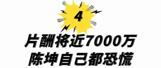 深扒6位明星天价片酬，有人拍一部戏拿一亿，如今官方终于叫停