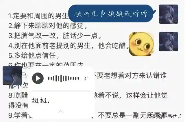 当男朋友对你撒娇叫姐姐？！”这这这谁顶得住