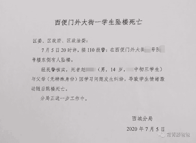 步步高家教机惊现“成人内容”，我们该拿什么保护自己的孩子？