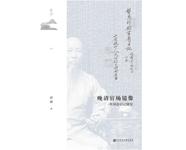 2021新京报年度阅读推荐榜入围书单｜社科·历史·经济